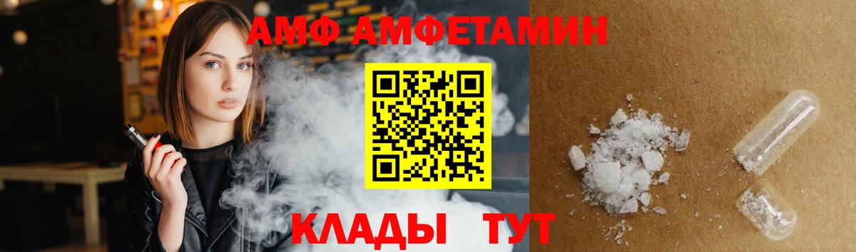 Стрежевой  ссылка на мегу ТОР  Вход с VPN  АМФ VHQ 