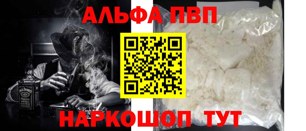 APVP крисы CK  цены   Вход с VPN  Стрежевой  APVP Crystall 