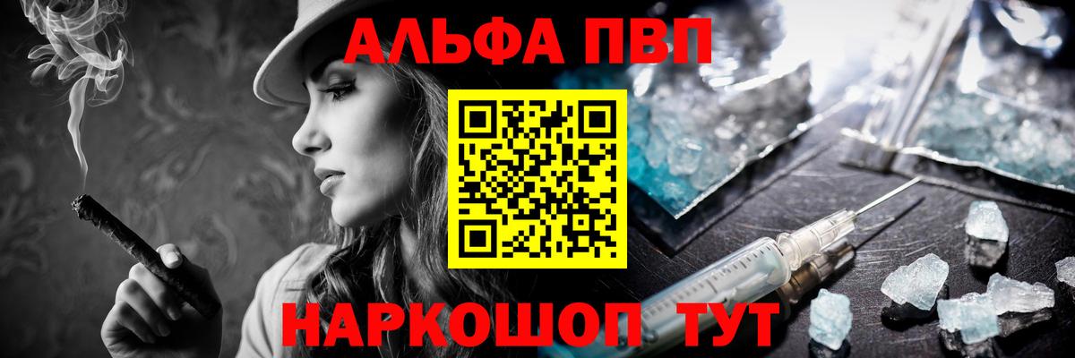 Alpha-PVP Соль Стрежевой