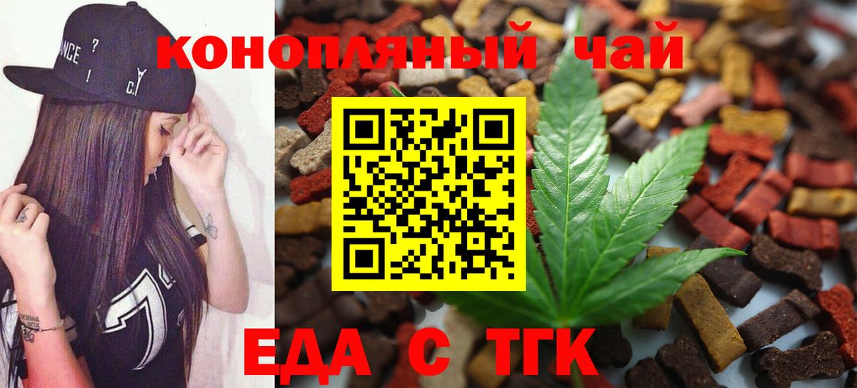 Cannafood марихуана  Вход с VPN  Стрежевой 