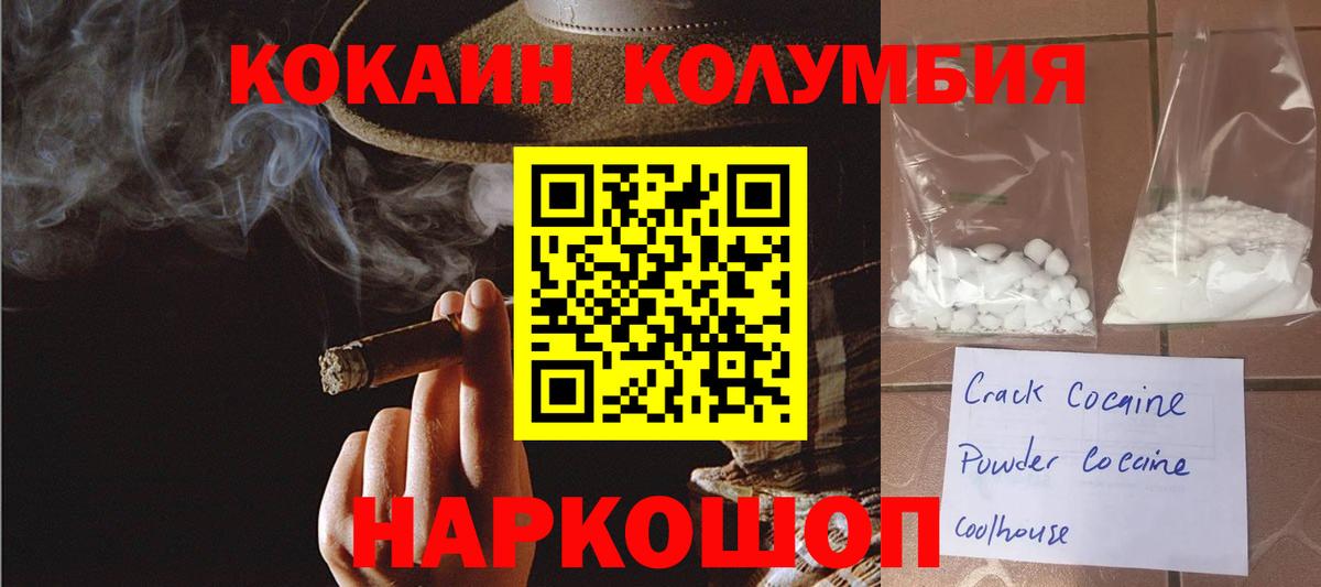 Кокаин 99%  COCAIN Columbia  Стрежевой  Вход с VPN 