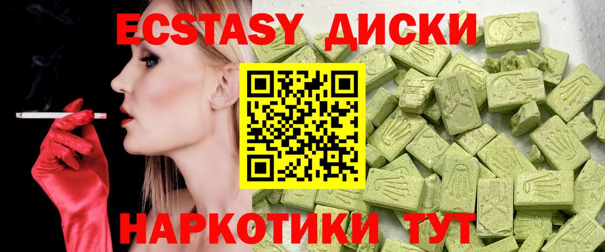 Экстази mix Стрежевой