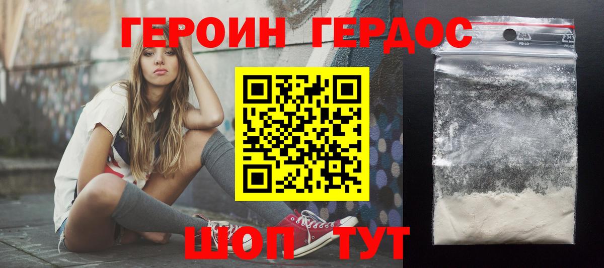 Героин  Вход с VPN  Стрежевой  Героин Афган 