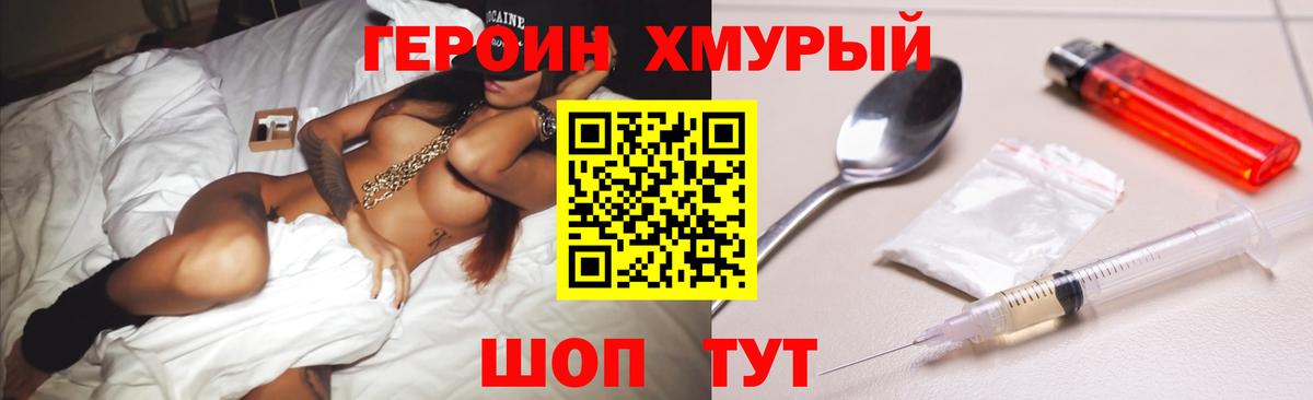 ГЕРОИН Афган Стрежевой