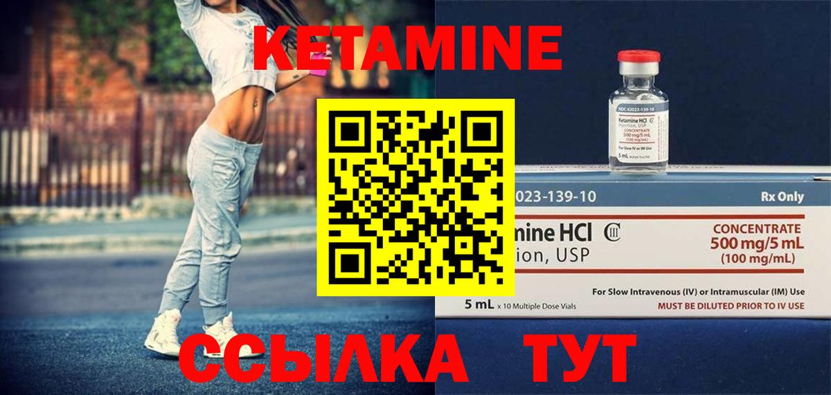 Кетамин VHQ  Вход с VPN  КЕТАМИН VHQ  Стрежевой 