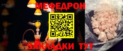 мяу мяу кристалл Наро-Фоминск