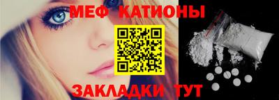 меф Нарткала