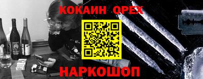 кокаин перу Нальчик
