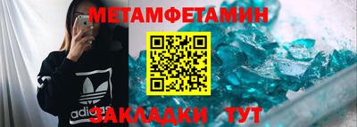 мяу мяу кристалл Наро-Фоминск