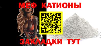 меф Нарткала