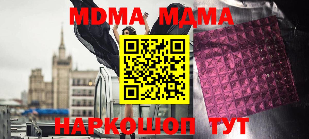 МДМА молли Стрежевой