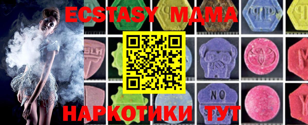 Стрежевой  МДМА молли  Вход с VPN 
