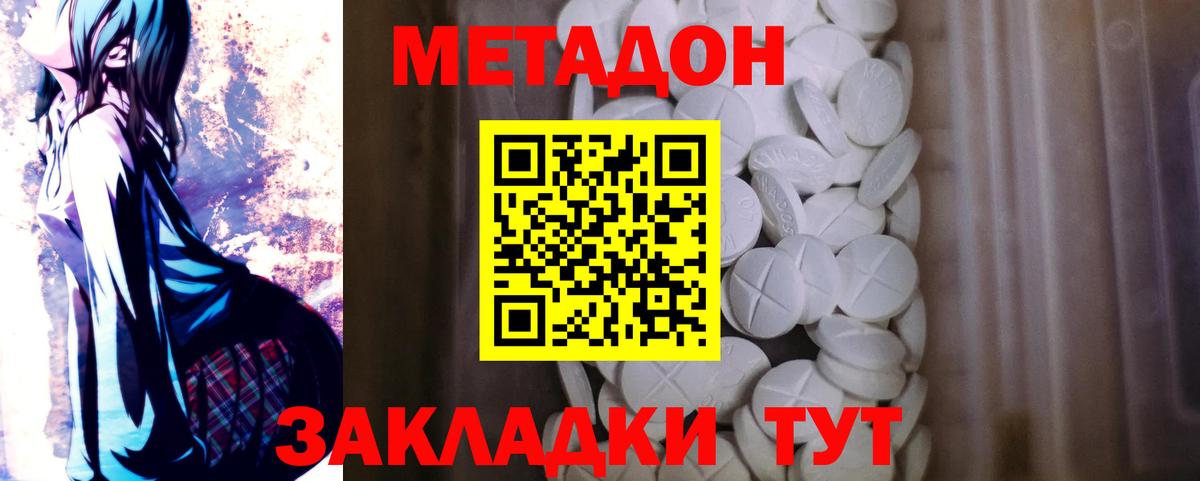 Метадон methadone  Вход с VPN  МЕТАДОН белоснежный  Стрежевой 