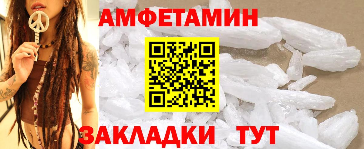 МЕТАМФЕТАМИН Декстрометамфетамин 99.9% Стрежевой