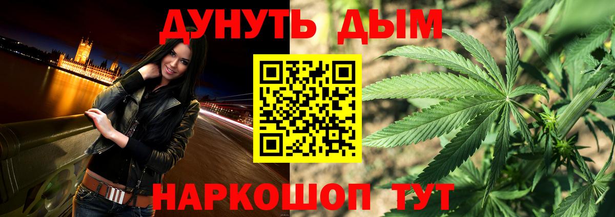 Конопля Amnesia  Конопля индика  МАРИХУАНА сатива  Вход с VPN  Стрежевой  Канабис AK-47 